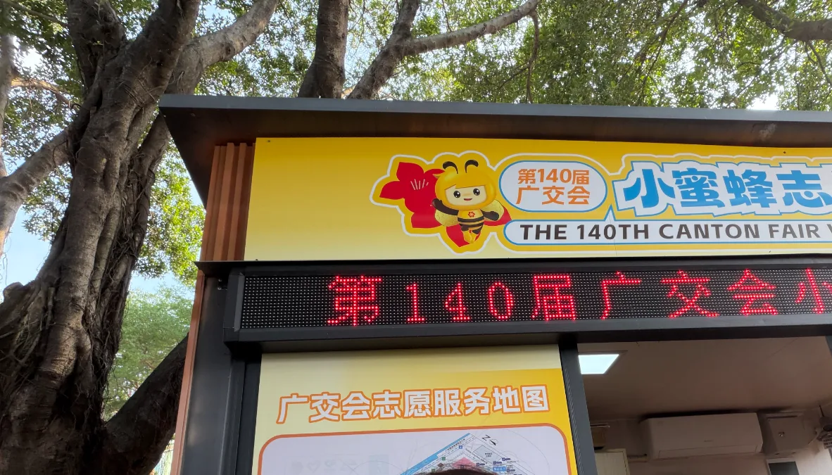 No Badge, No Booth: Two Days at the Canton Fair Gate